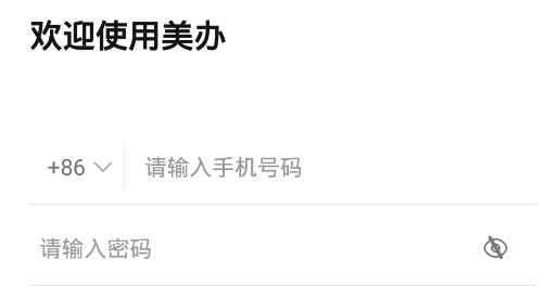 国美美办app官方版