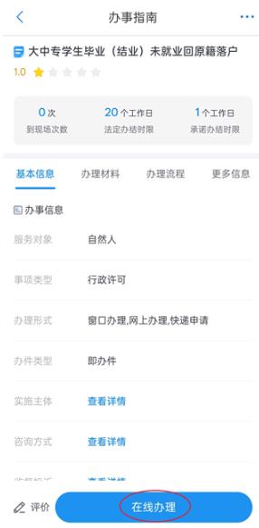 渝快办app重庆市政府