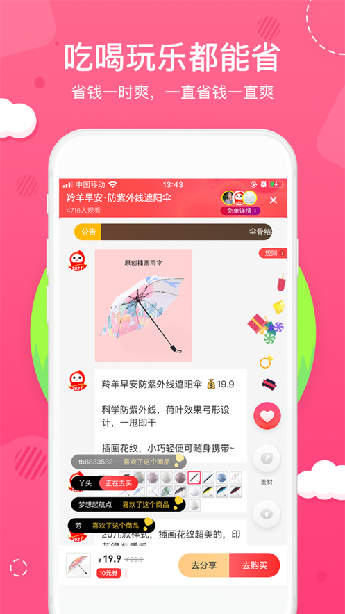 花生日记app官方版0
