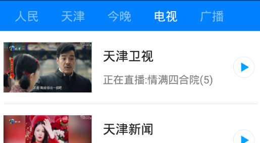 津云新媒体开学第一课手机客户端 津云新媒体开学第一课手机客户端