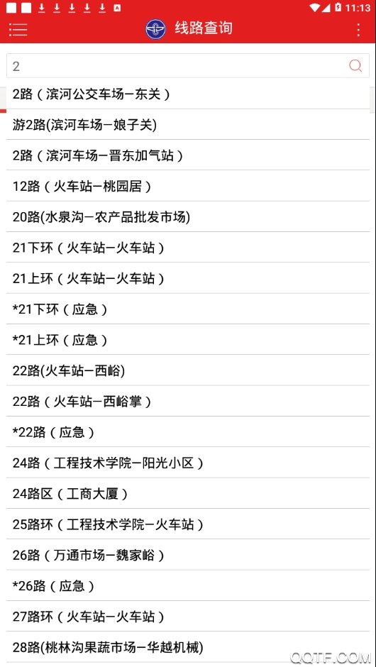 阳泉公交通app最新版1
