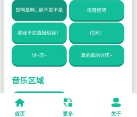 千夏语音盒app手机版