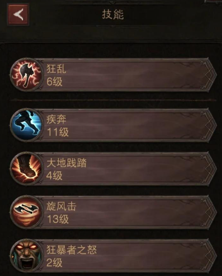 暗黑破坏神不朽手游官方版