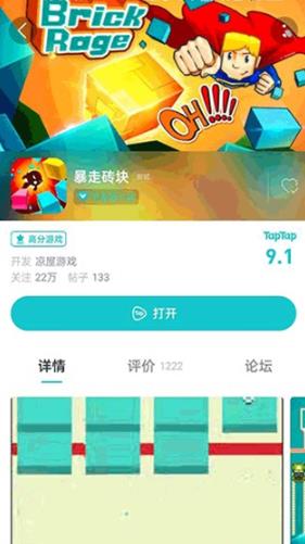 TapPlay游戏助手(taptap插件)手机版