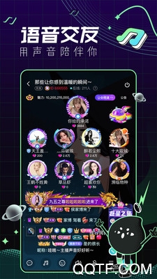 青芒语音交友app手机版0
