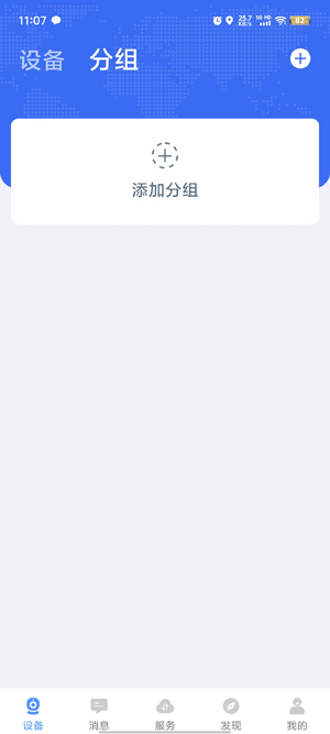 EseeCloud易视云app官方版 EseeCloud易视云app官方版