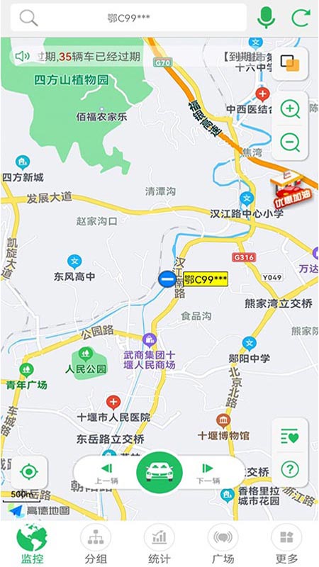 手机查车APP3