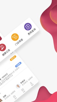 北大肿瘤医院app最新版0