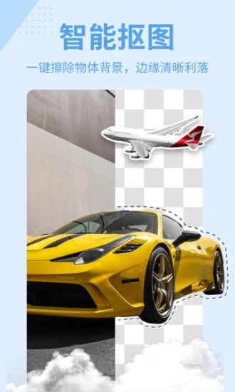 抠图P图秀app0