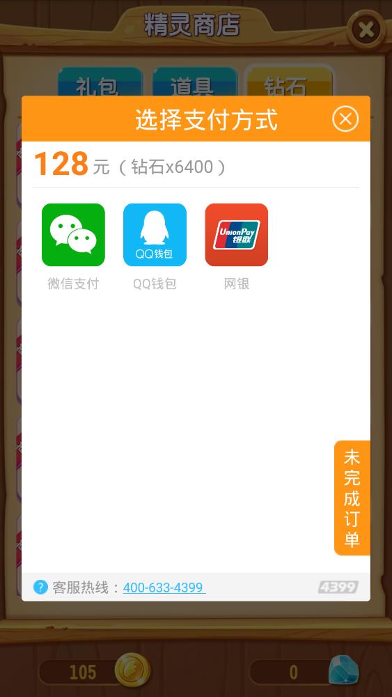 泡泡精灵传奇内购免费破解版1