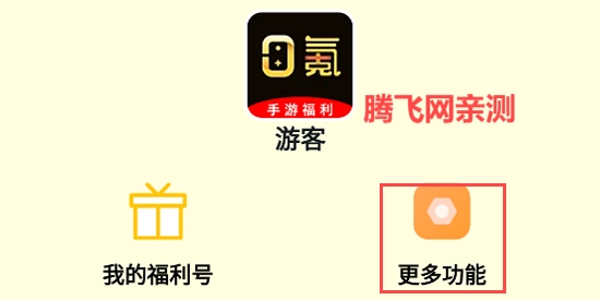 0氪玩手游App最新版 0氪玩手游App最新版