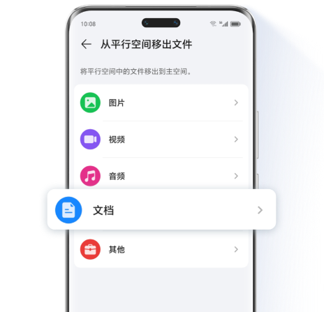 荣耀平行空间app安卓版