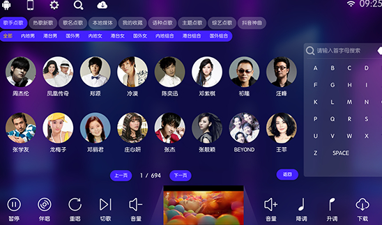 少泽ktv唱歌软件官方版(KTV点歌机)