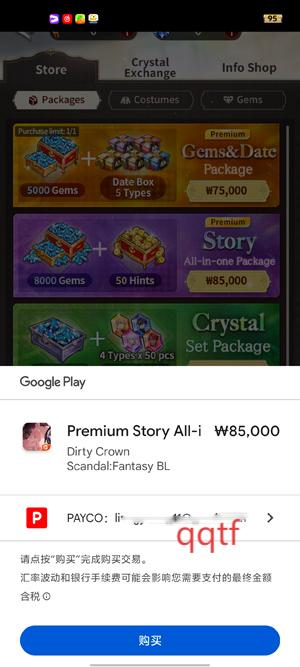 肮脏的王冠丑闻最新版(Dirty Crown Scandal) 肮脏的王冠丑闻最新版(Dirty Crown Scandal)