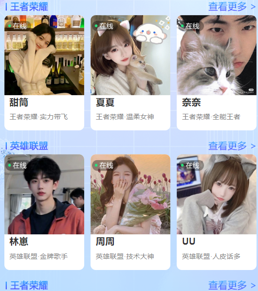 带带陪玩正规软件最新版本0