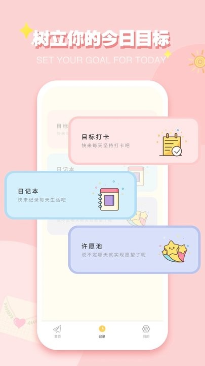 iCity我的日记最新手机版0