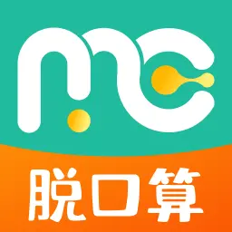 慕而脱口算app最新版