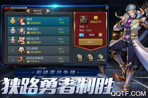 末日血战微信qq切换版本1