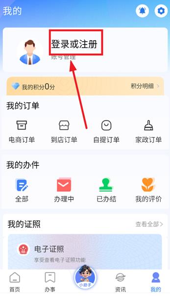 冀时办app官方最新版 冀时办app官方最新版