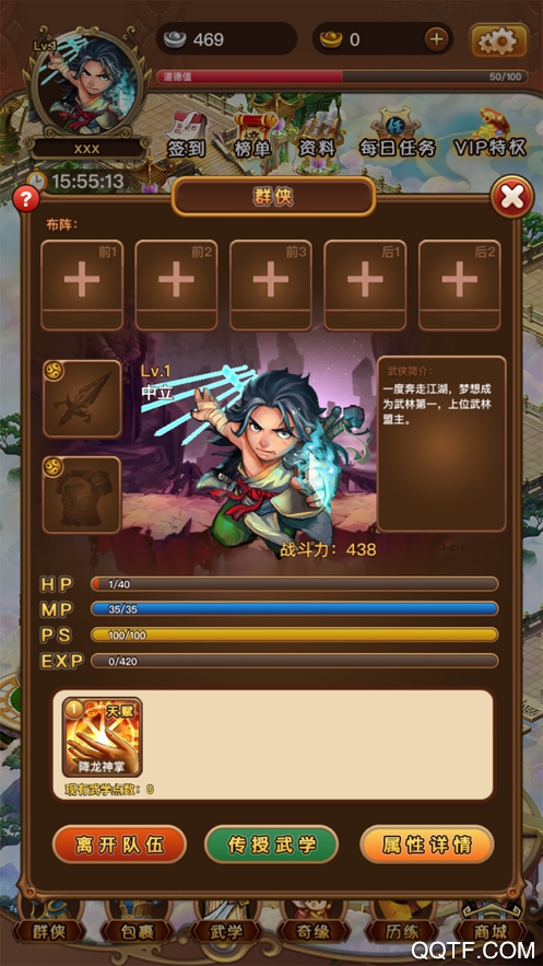 武林风云传最新IOS版手游2
