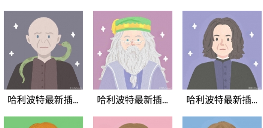 头像助手app官方版