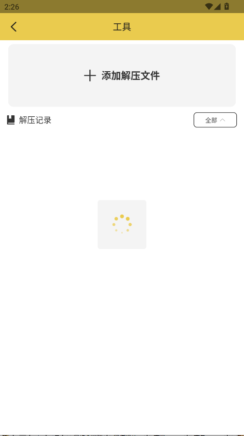 文趣阁阅读器官方版app3