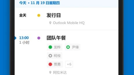 outlook app最新版 outlook app最新版