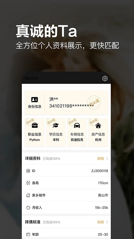 相约交友婚恋app最新版1