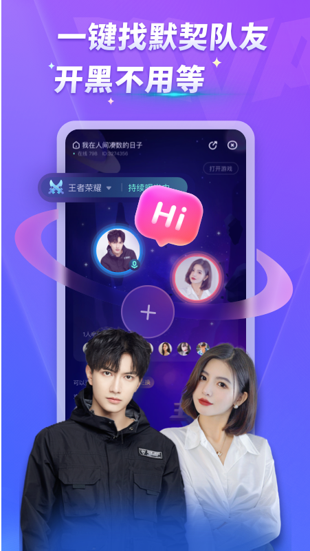 MVP陪玩官方版1