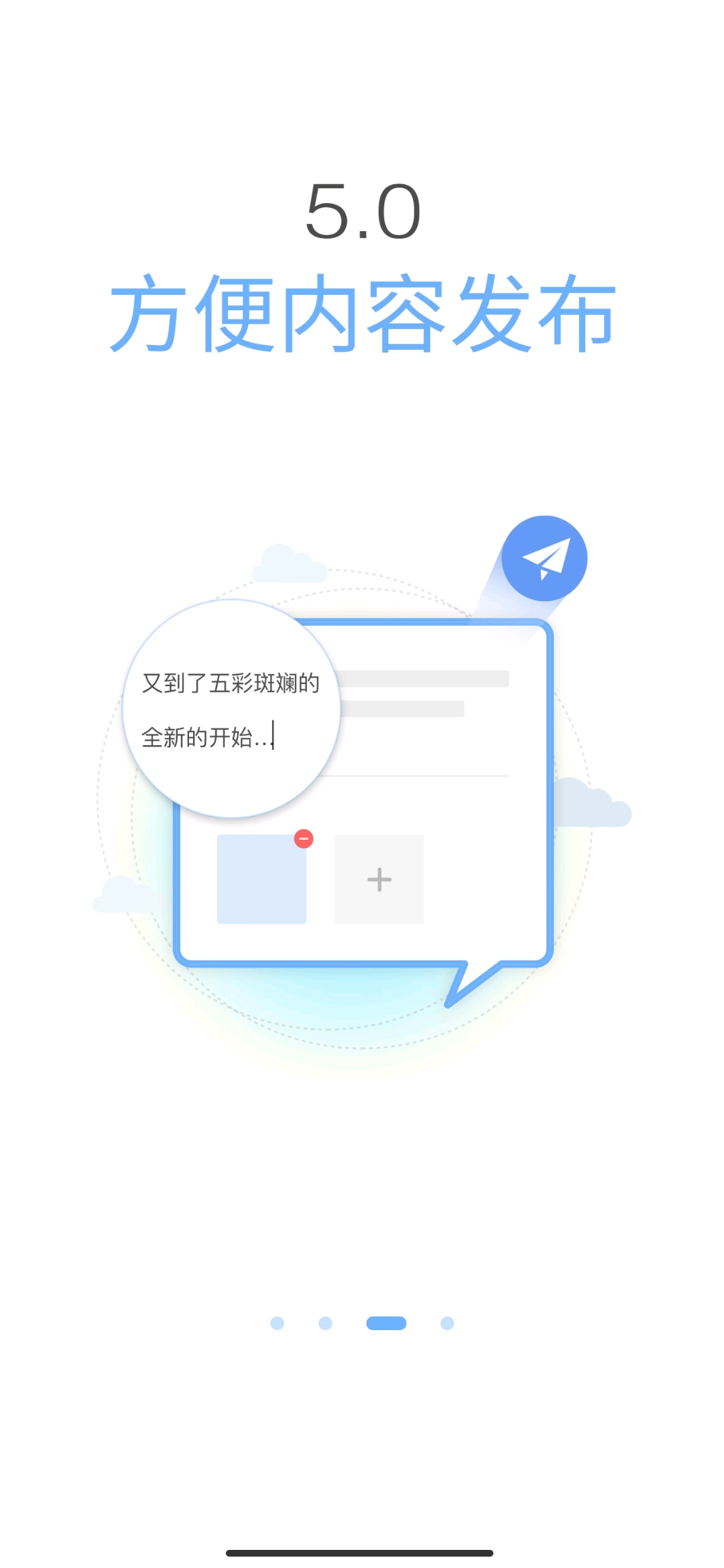 易班手机客户端3