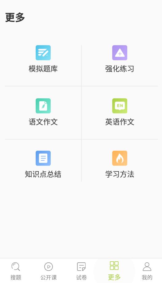 互动作业官方版2