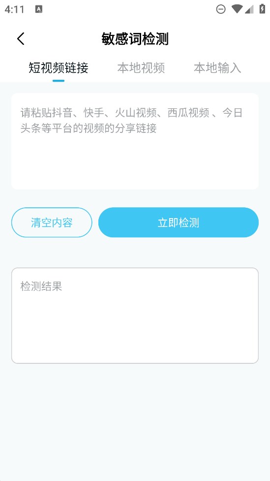 短视频一键搬运app官方版2
