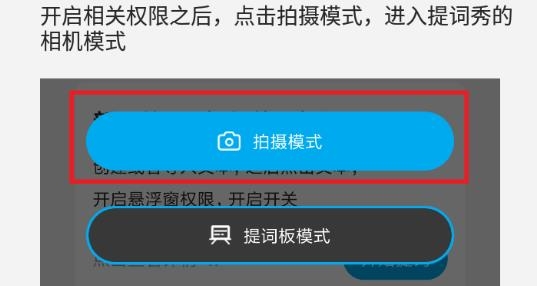提词秀app安卓版 提词秀app安卓版