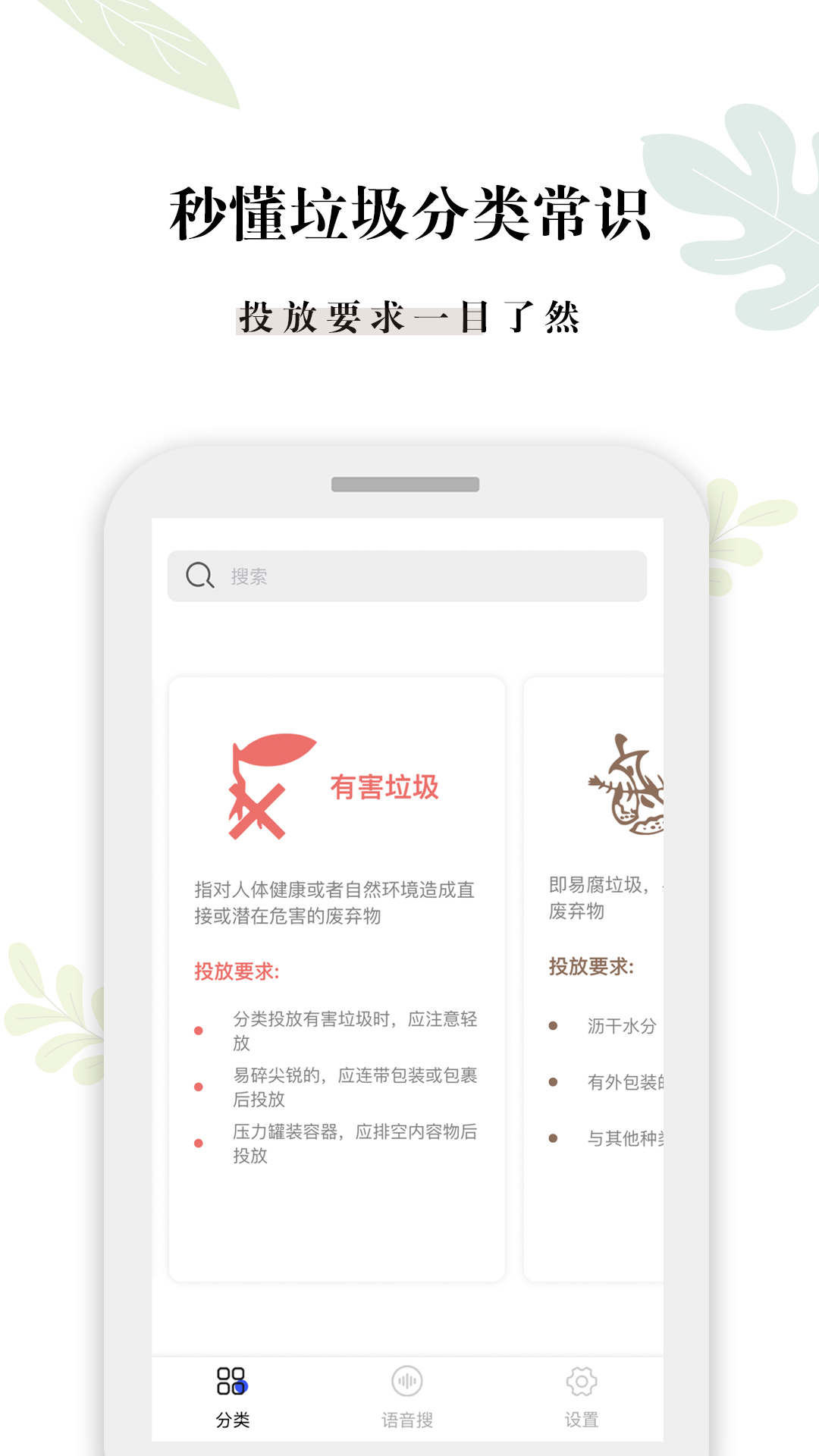是什么垃圾app最新版2