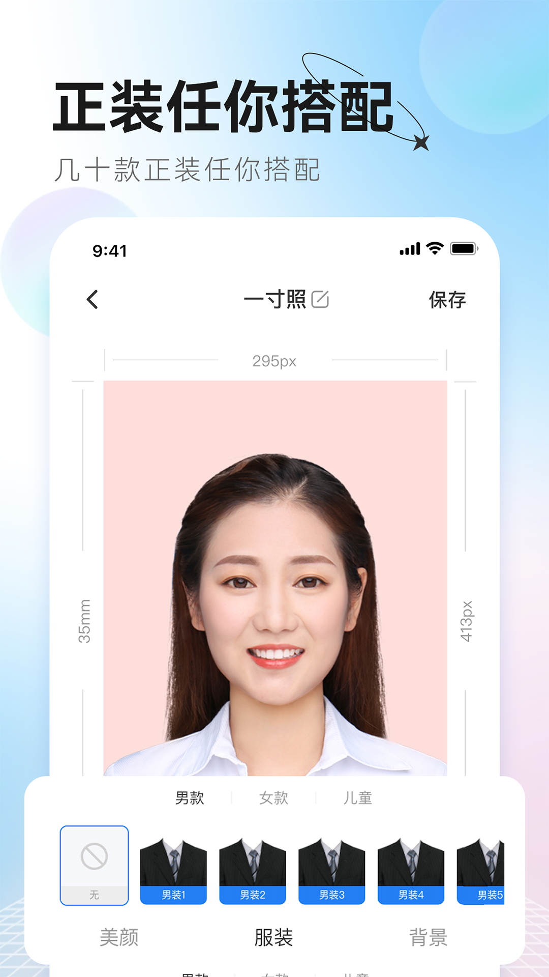 更美证件照app官方版1
