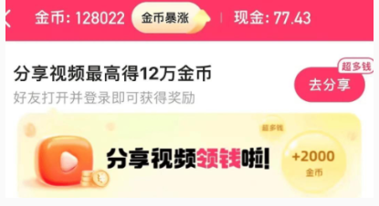 快手极速版app官方版