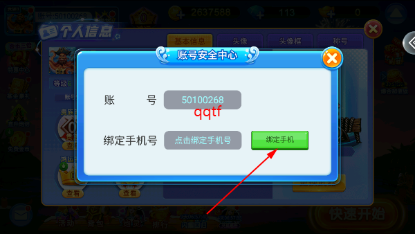 天天捕鱼达人最新版 天天捕鱼达人最新版