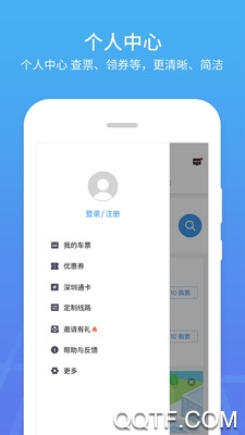 优点出行app3