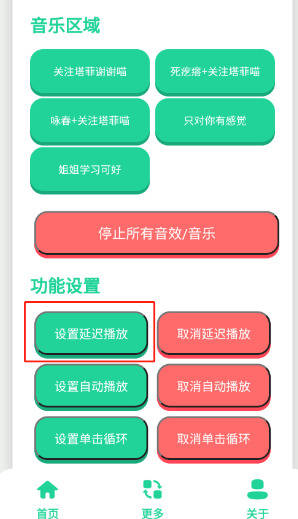 永雏小菲语音盒app官方版 永雏小菲语音盒app官方版