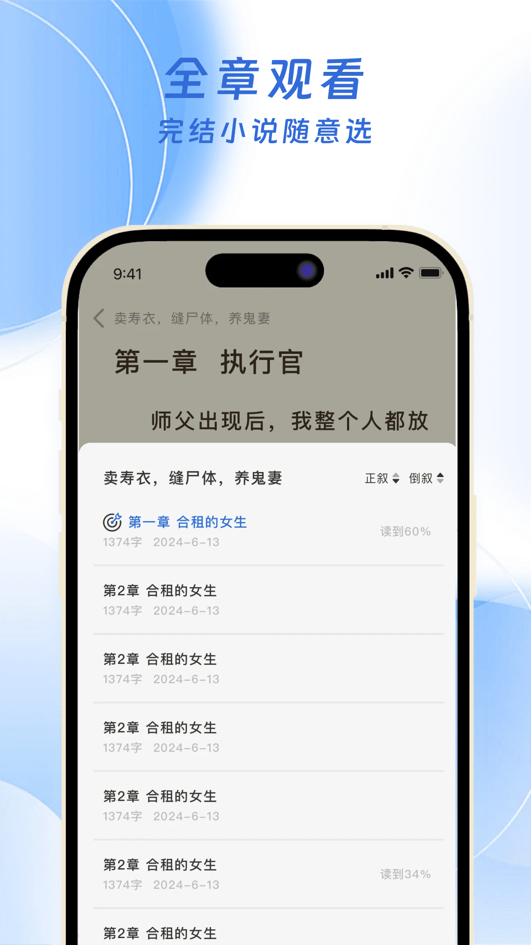 红苹果小说阅读免费app1