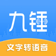 九锤配音软件官方版