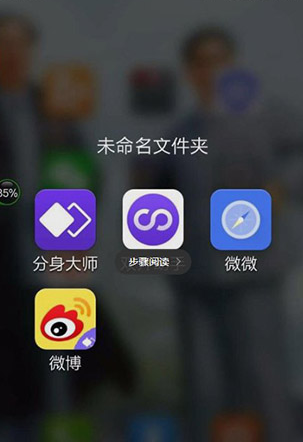 双开助手多开分身版官方版app(双开助手微分身版)