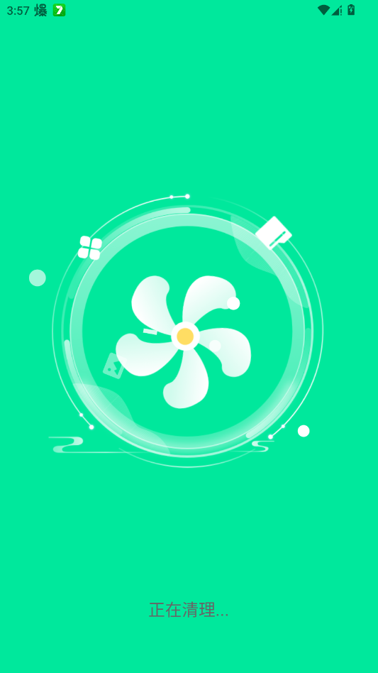 九州清理软件官方版app1