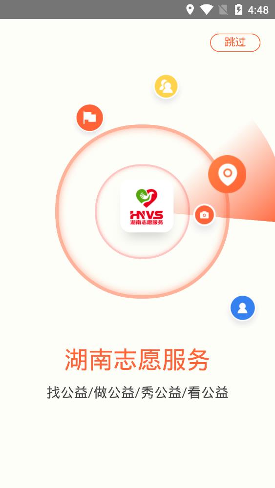 志愿湖南app安卓版0
