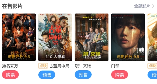 CGV电影购票app安卓版 CGV电影购票app安卓版