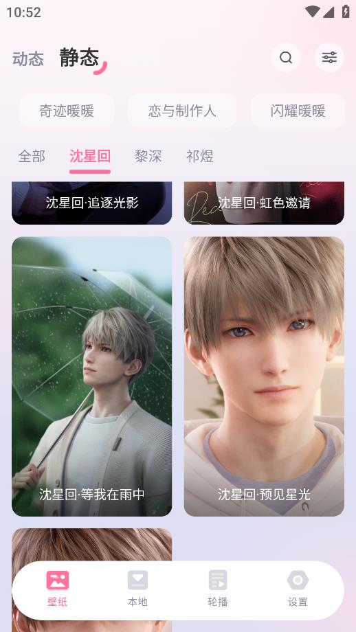 叠桌面app安卓版1