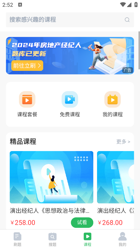 健康管理师题库app1