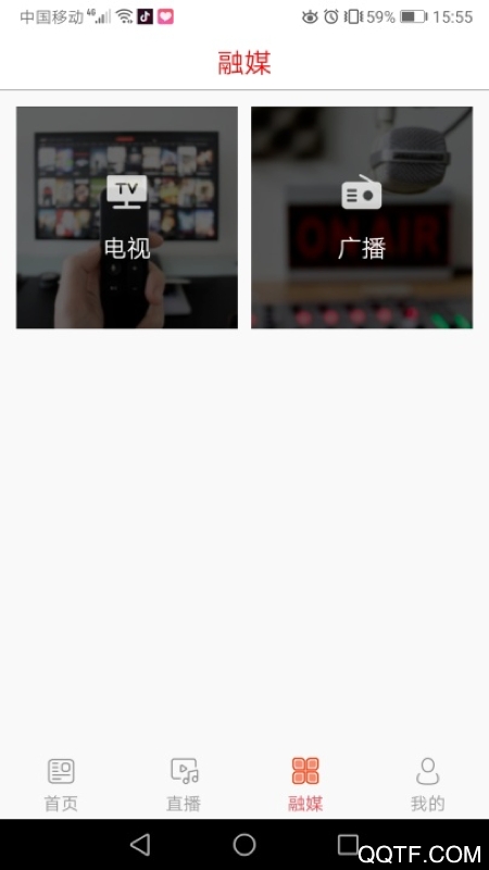 爱德惠(现升级为德惠融媒)0