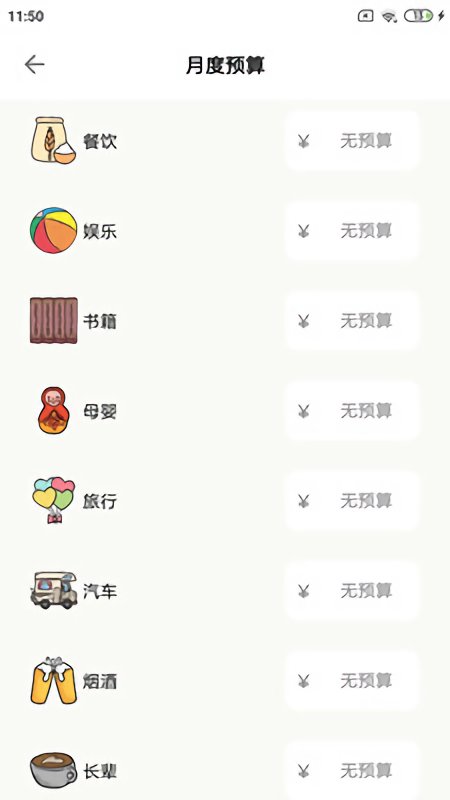 青子记账app官方版1