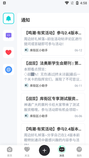 库街区官方版 库街区官方版